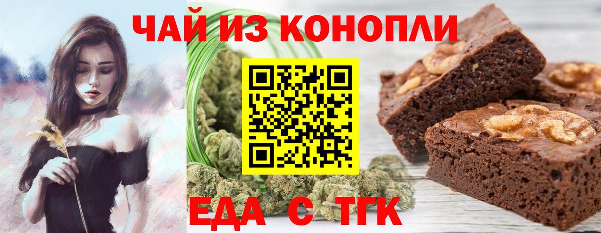 Краснодар  Canna-Cookies марихуана  Вход с VPN 