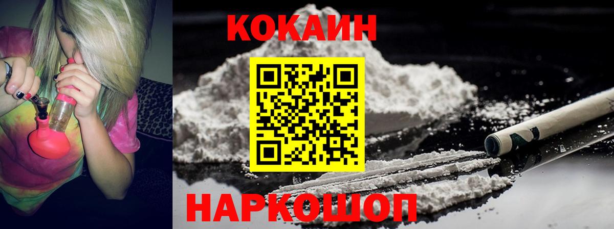 Cocaine FishScale  COCAIN  Краснодар  КОКАИН Боливия  Вход с VPN 