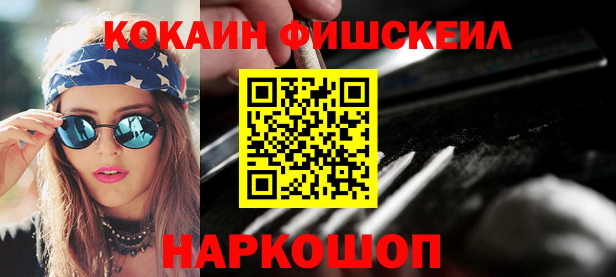 Кокаин 97% Краснодар