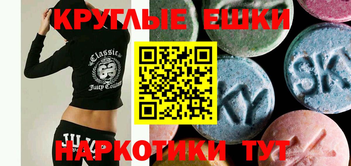 Краснодар  ЭКСТАЗИ 280 MDMA  Экстази  Вход с VPN  ЭКСТАЗИ 280мг 