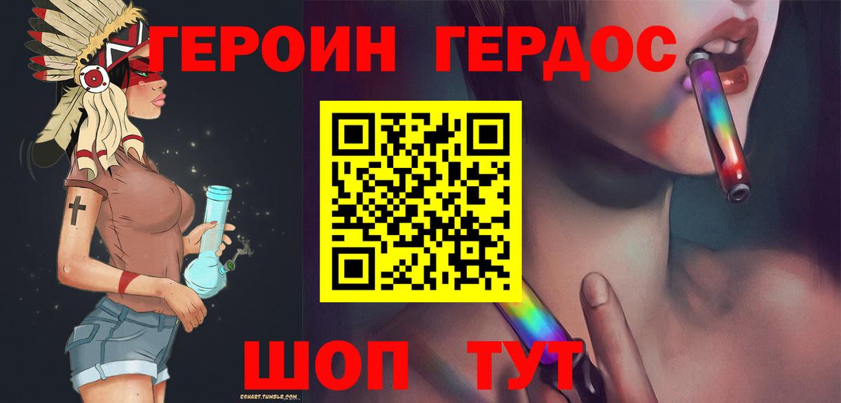 Краснодар  ГЕРОИН Heroin  Вход с VPN 