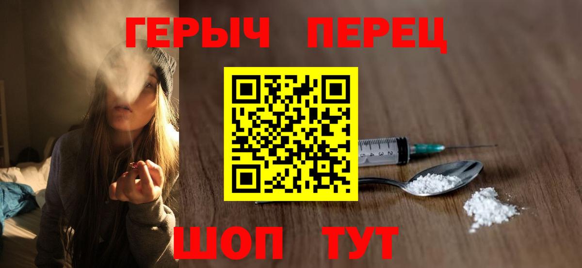 ГЕРОИН афганец Краснодар