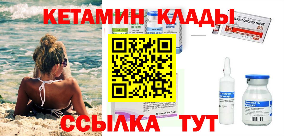 КЕТАМИН VHQ  дарк нет Telegram  Краснодар  Вход с VPN 