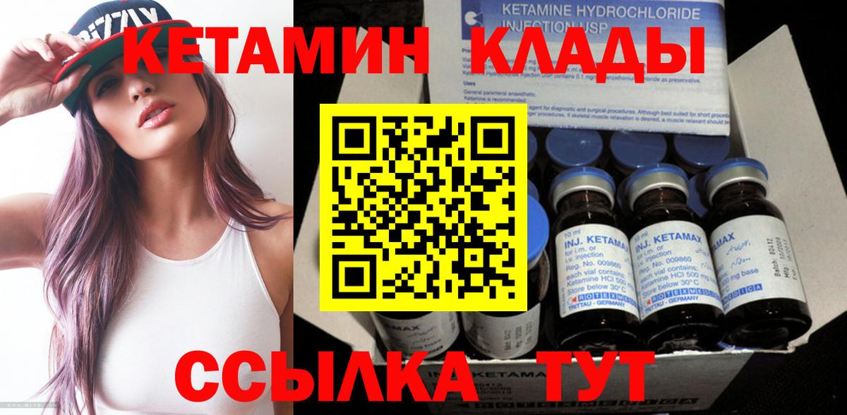 Кетамин ketamine Краснодар