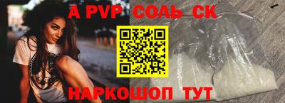 винт Кандалакша