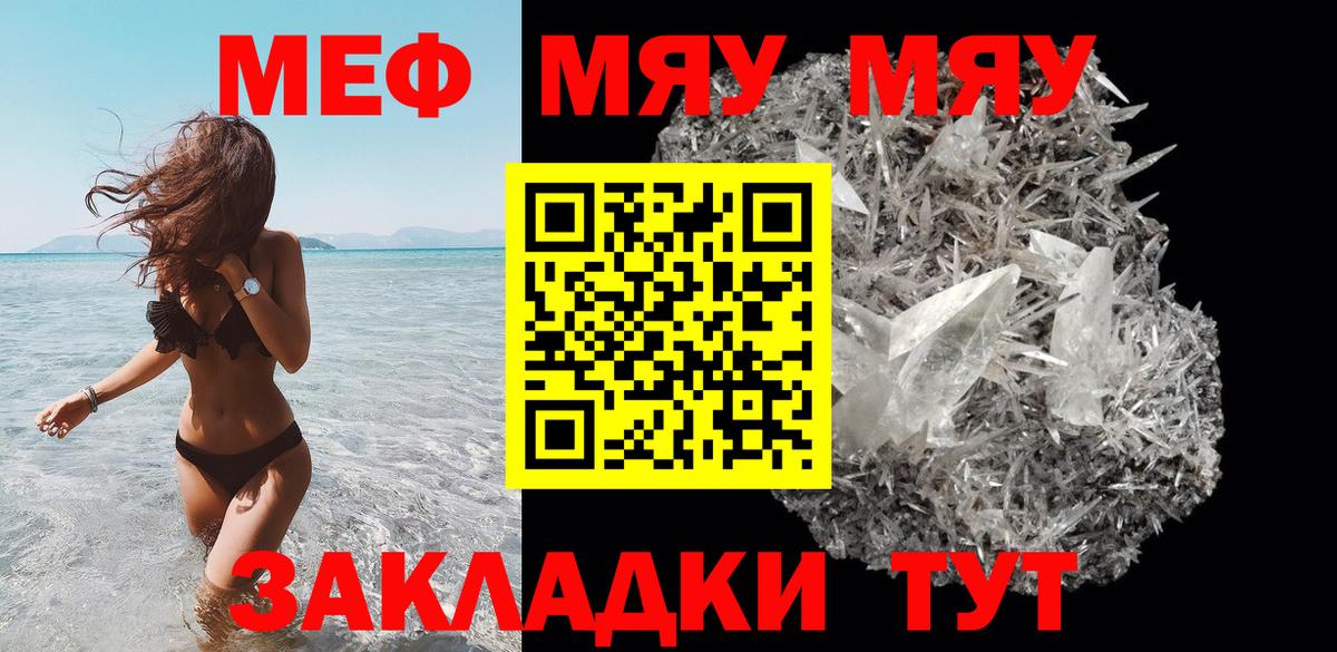 Краснодар  МЕФ  Вход с VPN  мега ссылки  МЯУ-МЯУ VHQ  Меф мяу мяу  МЕФ 