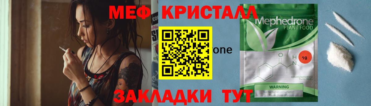 Меф  Краснодар