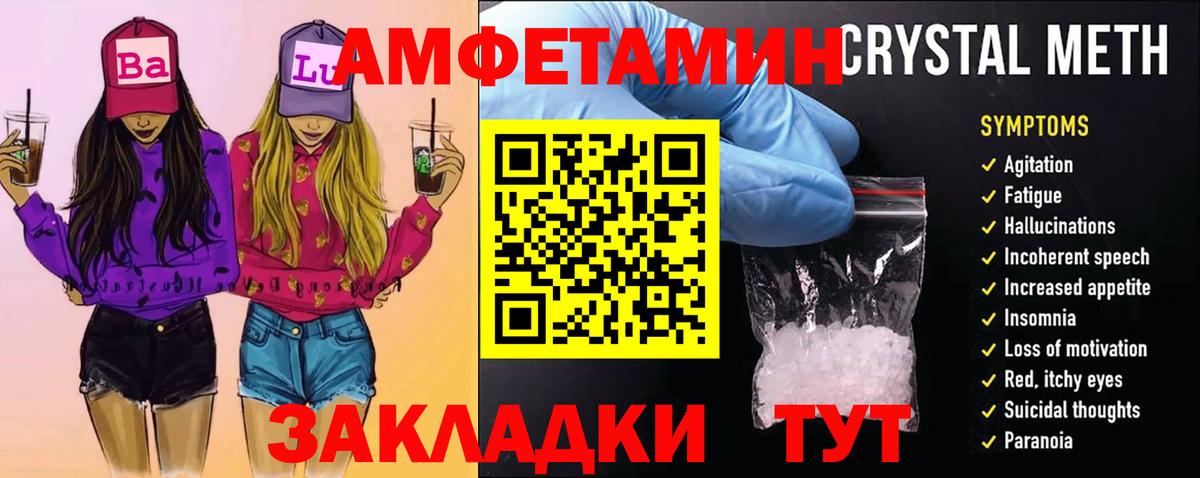 МЕТАМФЕТАМИН Декстрометамфетамин 99.9% Краснодар