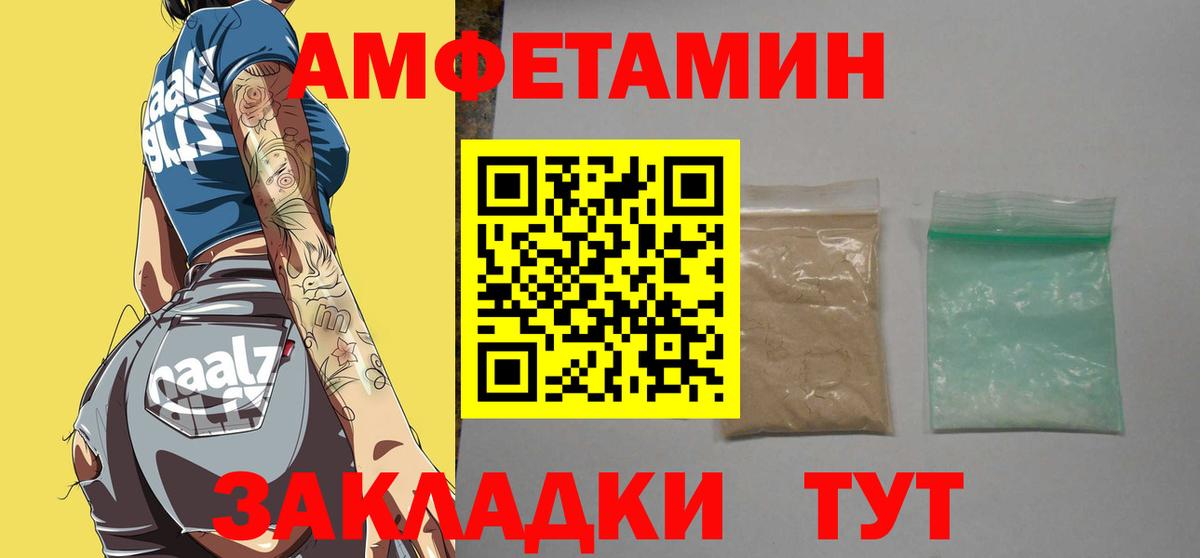 Краснодар  Метамфетамин  Вход с VPN  Первитин пудра 