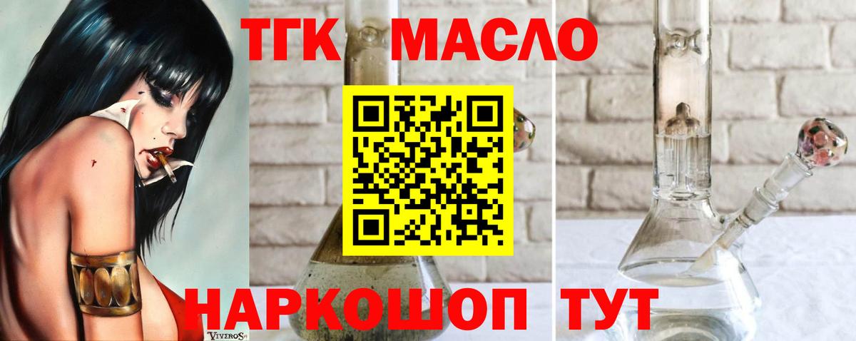 Дистиллят ТГК вейп с тгк Краснодар