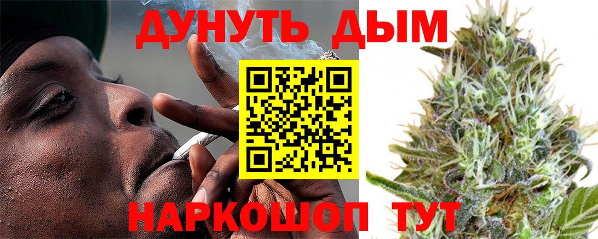 Каннабис Bruce Banner Краснодар